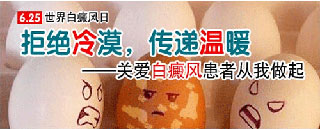 广州肤康皮肤病医院